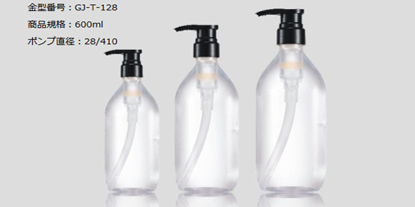 3GJL）GJ-T-128-PET-600ml