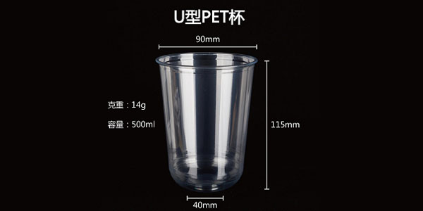 PET-90mm-500ml　U型CUP