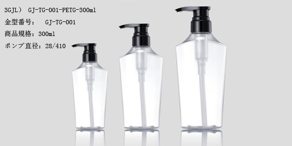 3GJL） GJ-TG-001-PETG-300ml