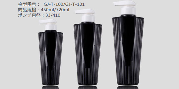 3GJL） GJ-T-100/GJ-T-101-PET-450ml/720ml