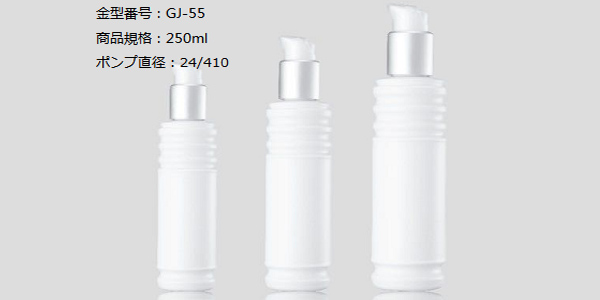 3GJL） GJ-55-PE-250ml （エッセンス液用ボトル）