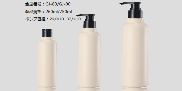 3GJL） GJ-89/GJ-90-PE-260ml/750ml