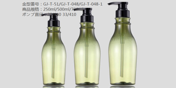 3GJL） GJ-T-51/GJ-T-048/GJ-T-048-1-PET-250ml/500ml/700ml