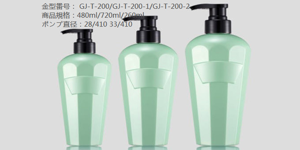 3GJL） GJ-T-200/GJ-T-200-1/GJ-T-200-2-PET-480ml/720ml/260ml