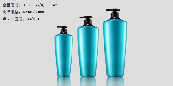 3GJL） GJ-T-156/GJ-T-157-PET-420ML/680ML