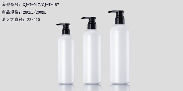 3GJL） PET-280ML/200ML-GJ-T-017/GJ-T-187