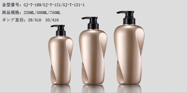 3GJL）GJ-T-189/GJ-T-121/GJ-T-121-1- PET-220ML/500ML/750ML