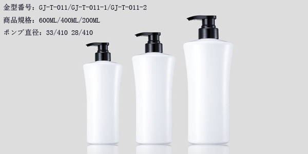 3GJL） GJ-T-011/GJ-T-011-1/GJ-T-011-2-PET-600ML/400ML/200ML