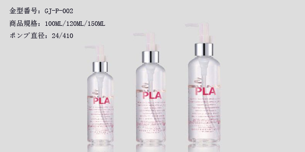 3GJL） GJ-P-002-PLA-100ML/120ML/150ML