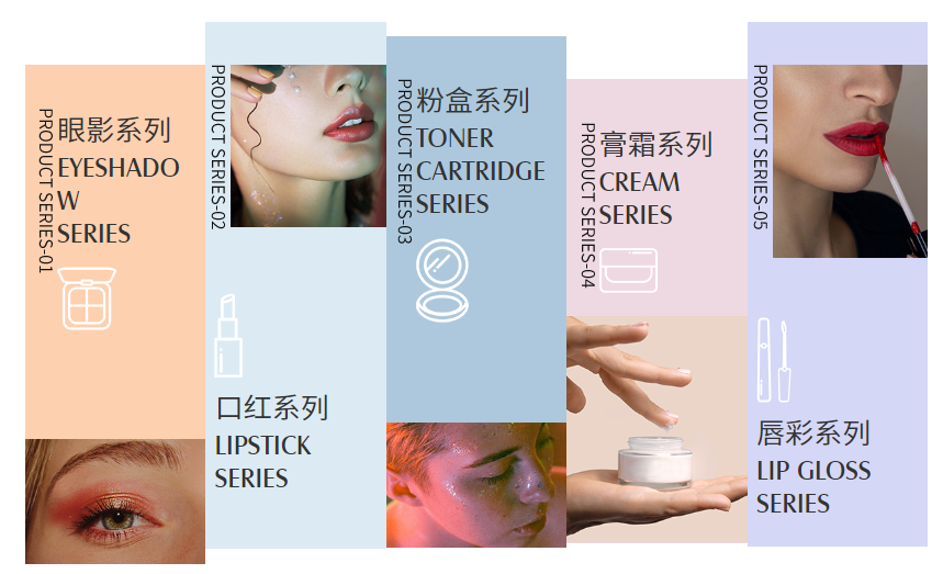 浙江维力塑胶（EYE SHADOW,LIP STICK,TONER CRTRIDGE,CREAM,LIP GLOSS）